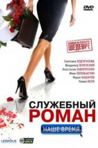 ��������� �����. ���� ����� (2011)