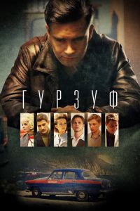 ������ (2018)
