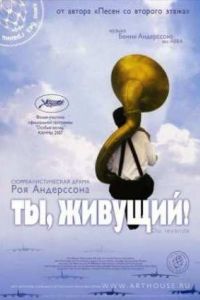 ��, �������! (2007)