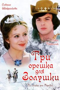 ��� ������ ��� ������� (1973)