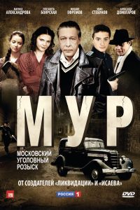 �.�.� / ��� / ������ ����� (2011)