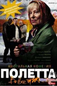 ������� (2012)