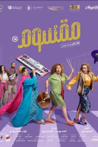 ������ (2024)