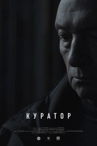 ������� (2019)
