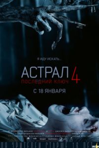 ������ 4: ��������� ���� (2018)