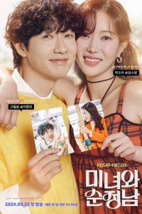 �������� � �������� (2024)