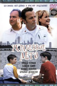 ���������� ���� (2002)