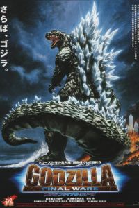 Годзилла: Финальные войны (2004) Годзилла: Финальные войны (2004)