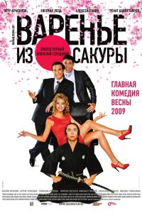 ������� �� ������ (2010)