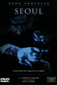 ���� (2002)