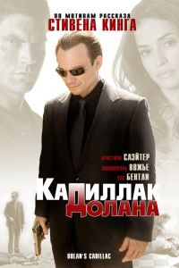 ��������� ������ (2008)