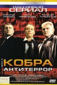 �����: ���������� (2003)