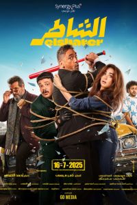 ������ (2025)