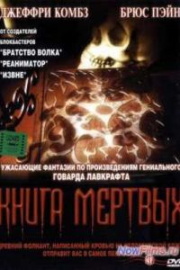����� ������� (1993)
