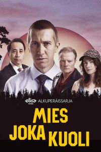 Человек, который умер (2022) Человек, который умер (2022)