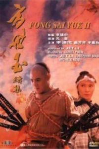 ������� 2 (1993)
