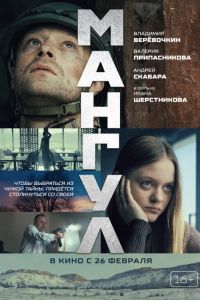 ������ (2025)