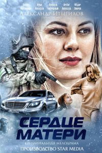 ������ ������ (2019)