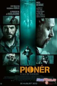 Первопроходец (2013) Первопроходец (2013)