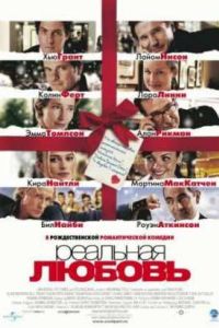 �������� ������ (2003)