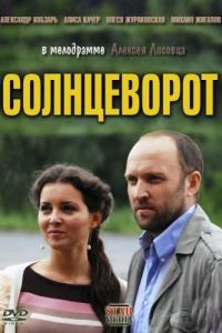 ����������� (2012)