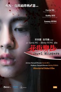 Шёпот ангела (2015) Шёпот ангела (2015)