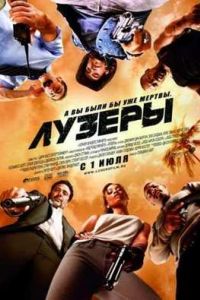 ������ (2010)