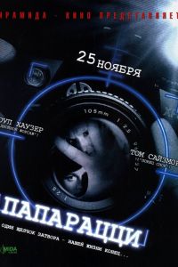 ��������� (2004)