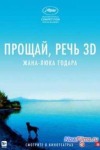 ������, ���� 3D (2014)