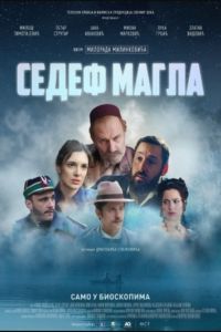 ������������� ����� (2025)