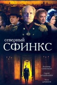�������� ������ (2003)