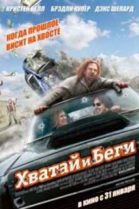 ������ � ���� / ����� (2012)