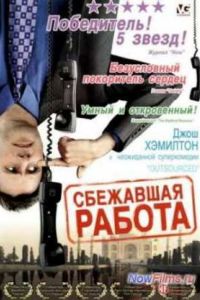��������� ������ (2006)