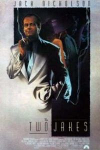��� ������ (1990)