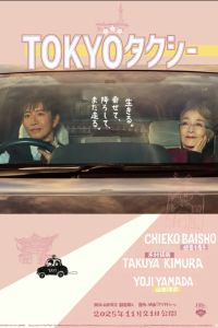 ��������� ����� (2025)