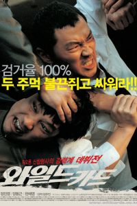��������������� (2003)