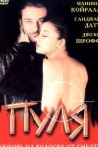 ���� (1999)