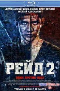 ���� 2 (2014)