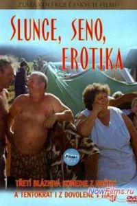 ������, ����, ������� (1991)