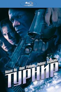 ������ �� ��������� (2009)