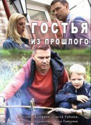 ������ �� �������� (2017)