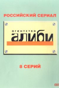 ��������� ������ (2007)