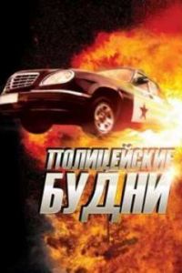 ����������� ����� (2012)