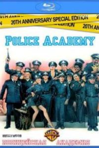����������� �������� (1984)