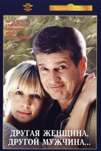 ������ �������, ������ ������� (2003)