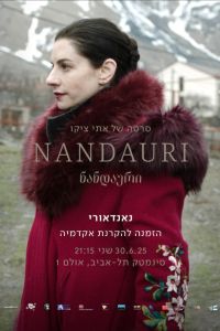 �������� (2025)