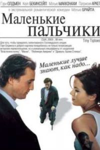 ��������� �������� (2003)