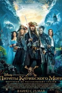 Девушки пираты 2 / Girl Pirates 2 (2008)