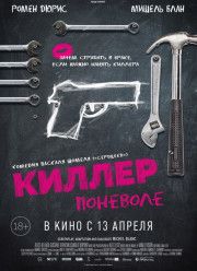 ������ �������� (2016)
