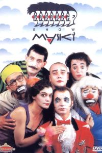 �����-��� (1992)